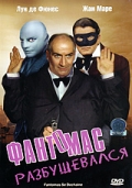 Фильмография Жак Динам - лучший фильм Фантомас разбушевался.