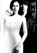 Фильмография Ji-hee Hong - лучший фильм Белая ночь.