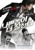 Фильмография Heung-soo Kim - лучший фильм Nappeun nomi deo jal janda.