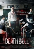 Фильмография Yi-seul Kang - лучший фильм Звонок смерти.
