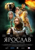 Фильмография Борис Токарев - лучший фильм Ярослав. Тысячу лет назад.