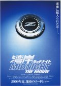 Фильмография Шиничиро Ишикава - лучший фильм Ванганская полночь.