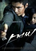 Фильмография Ким Тхэ-хун - лучший фильм Человек из ниоткуда.