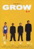 Фильмография Koyo Igarashi - лучший фильм Grow.