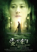 Фильмография Дуань Ихун - лучший фильм Ai you lai sheng.