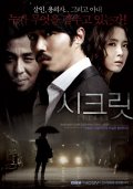 Фильмография Hye-rin Joo - лучший фильм Тайное расследование.
