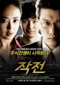 Фильмография Gil-dong Kim - лучший фильм Надувательство.