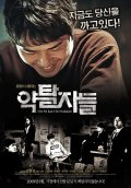 Фильмография Min-seok Kang - лучший фильм Колодец и маятник.