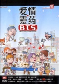 Фильмография Бобби Чен - лучший фильм Ai qing ling yao.