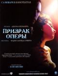Фильмография Виктор МакГуайр - лучший фильм Призрак оперы.