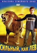 Фильмография Irma Erixon - лучший фильм Сильный, как лев.