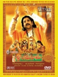 Фильмография Аккинени Нагешвара Рао - лучший фильм Sri Ramadasu.