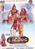 Фильмография Ambarish - лучший фильм Sri Manjunatha.