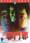 Фильмография Mu-Lien Chang - лучший фильм Che dau che.