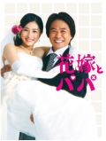 Фильмография Сабуро Токито - лучший фильм Отец невесты.