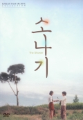 Фильмография Shin-jae Kim - лучший фильм Ливень.