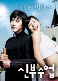 Фильмография Хье-джин Джеон - лучший фильм Любовь так прекрасна.