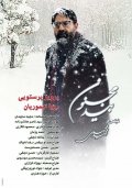 Фильмография Mahmoud Behraznia - лучший фильм Ивовое дерево.