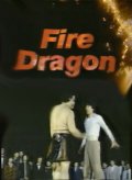 Фильмография Хун Пань - лучший фильм Огненный дракон.