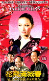 Фильмография Линда Чу - лучший фильм Все в семье.
