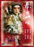 Фильмография Chindy Lau - лучший фильм Джонни за сценой.