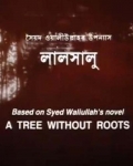 Фильмография Amirul Huq Chowdhury - лучший фильм Lalsalu.