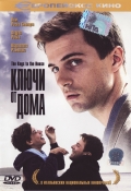 Фильмография Manuel Katzy - лучший фильм Ключи от дома.