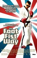 Фильмография Мэри Джейн Бостич - лучший фильм Путь ноги и кулака.