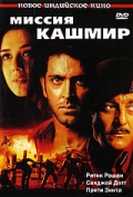 Фильмография Пуру Раджкумар - лучший фильм Миссия «Кашмир».