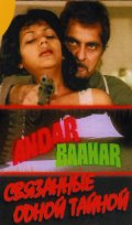 Фильмография Huma Khan - лучший фильм Связанные одной тайной.