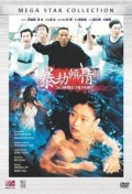 Фильмография Siu-Woon Edmond Ng - лучший фильм Память вдребезги.