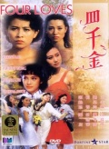 Фильмография Tsan-Sang Cheung - лучший фильм Четыре любви.