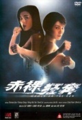 Фильмография Юнг Юэнь - лучший фильм Женщины в бегах.