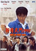 Фильмография Мэн Чунг - лучший фильм Кулак ярости-1991.