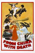 Фильмография Ли Менг - лучший фильм Из Китая со смертью.