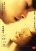 Фильмография Танг Чо «Джо» Чунг - лучший фильм Вива эротика.
