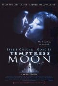 Фильмография Джи Чжоу - лучший фильм Луна-соблазнительница.