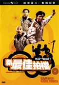Фильмография Чи Чун Ха - лучший фильм Безумная миссия 5.