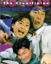 Фильмография Джей Лау - лучший фильм 999 shei shi xiong shou.