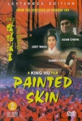 Фильмография Sheng-yuan Li - лучший фильм Раскрашенная кожа.