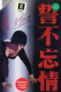 Фильмография Chun Han - лучший фильм Слеза влюбленного.