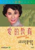Фильмография Келли Лаи Чен - лучший фильм Уроки любви.