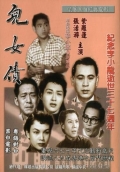 Фильмография Siu-fai Yuen - лучший фильм Мы обязаны этим нашим детям.
