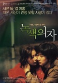 Фильмография Jeon-han Kim - лучший фильм Зеленое кресло.
