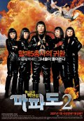 Фильмография Hyeong-gi Jo - лучший фильм Мападо 2.