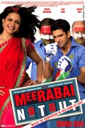 Фильмография Bharat Ganeshpure - лучший фильм Несокрушимая Мирабай.