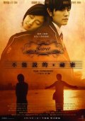 Фильмография Zhan Yuhao - лучший фильм Секрет.