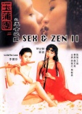 Фильмография Чунг Лу - лучший фильм Секс и дзен 2.