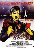 Фильмография Кёдзо Нагацука - лучший фильм Китайцы в Париже.