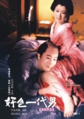 Фильмография Гандзиро Накамура - лучший фильм Любитель женщин.